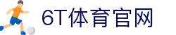 6T在线官网首页 • 6T体育登录注册平台 (中国) | 6T Sports